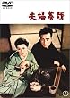 �v�w�P�� [DVD]
