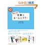 �펯�ȑO�̎d���̃��[���ƃ}�i�[ (�r�W�l�X���炷�Ƃꂢ�Ă���)