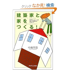 ���z�ƂƉƂ�����!�\�u���E�ł�������v�̏Z�܂�����������71�̃q���g (PHP�G���V��)  