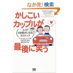 ���������J�b�v�����Ō�ɏ΂� �\ 2�l��4�{�L���ɂȂ�9�X�e�b�v