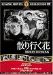 �U��s���� [DVD] FRT-144