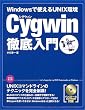 Windows�Ŏg����UNIX�� Cygwin�O�����