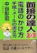 �ʐڂ̒B�l�q2005�r�d�b�̂����� �莆�E���[���̏����� (MENTATSU 2)