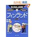 ���̎w������b��35�t�B�������h (�����ȊO�̂ǂ�����!)