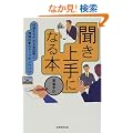 �������ɂȂ�{�\�D������������b�p�Ə����W�̓A�b�v�̃m�E�n�E