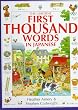 1st Thousand Words Japanese ((Fist Thousand Words Ser.))