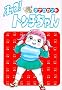 �I�b�X!�g���q����� (�}�K�Е���)