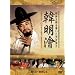 �n���~�����t�F~���N�����𓱂����V�ˍ�m~DVD-BOX4