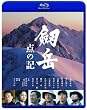 ���x �_�̋L [Blu-ray]