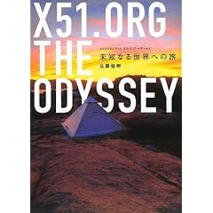 X51.ORG THE ODYSSEY