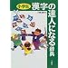Japanese (2): Studying with Furigana