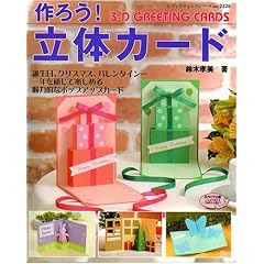 ��낤!���̃J�[�h�\��������A�Ⴄ�����Ί�ɂȂ��g��������̃J�[�h (���f�B�u�e�B�b�N�V���[�Y�\�N���t�g (2226))