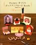Happy ��Â��� �|�b�v�A�b�v�J�[�hBook