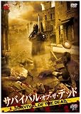 �T�o�C�o���E�I�u�E�U�E�f�b�h [DVD]