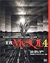 ���HMySQL4�\MySQL4�̕W���@�\�����p�����J���Ƃ��̉��p