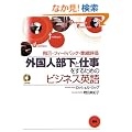 �O���l�����Ǝd�������邽�߂̃r�W�l�X�p��\�w���E�t�B�[�h�o�b�N�E�Ɛѕ]�� (���b�c�{�e�L�X�g��)