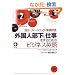 �O���l�����Ǝd�������邽�߂̃r�W�l�X�p��\�w���E�t�B�[�h�o�b�N�E�Ɛѕ]�� (���b�c�{�e�L�X�g��)