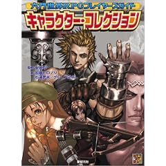 �Z�吢�ERPG�T�v�������g �L�����N�^�[�E�R���N�V���� (Role&Roll RPG�V���[�Y)