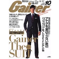 Gainer (�Q�C�i�[) 2005�N 10����