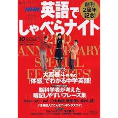 NHK �p��ł���ׂ�i�C�g 2006�N 10���� [�G��]