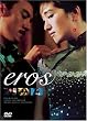 eros ���̐_�A�G���X �������� [DVD]