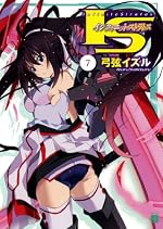 IS〈インフィニット・ストラトス〉 7 (MF文庫 J ゆ)