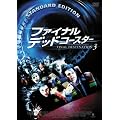 �t�@�C�i���E�f�b�h�R�[�X�^�[ �ʏ�� [DVD]