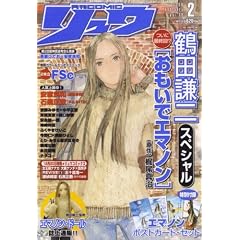 ���� COMIC (�R�~�b�N) �����E 2008�N 02���� [�G��]