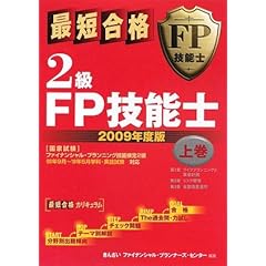 �ŒZ���i 2��FP�Z�\�m�q2009�N�x�� �㊪�r