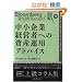 ������ƌo�c�҂ւ̎��Y�^�p�A�h�o�C�XBloomberg Wealth Manager�ɐu�� 9