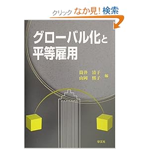 �O���[�o�����ƕ����ٗp 