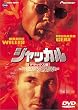 �W���b�J�� �f���b�N�X�� [DVD]