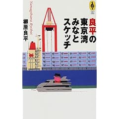 �Ǖ��̓����p�݂ȂƃX�P�b�` (�C���̖{�\AROUND THE WORLD LIBRARY)
