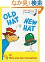 Old Hat New Hat (Bright and Early Books)
