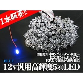 �ėp LED��5mm�@12V�@�����ԗp��R�t���@�P�{�@�u���[�@��