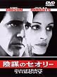 �A�d�̃Z�I���[ [DVD]