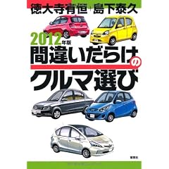 2012�N�ŊԈႢ���炯�̃N���}�I��