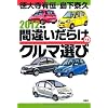 2012�N�ŊԈႢ���炯�̃N���}�I��