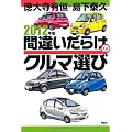 2012�N�ŊԈႢ���炯�̃N���}�I��