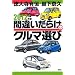 2012�N�ŊԈႢ���炯�̃N���}�I��