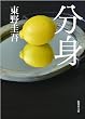 ���g (�W�p�Е���)