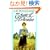 Anne of Avonlea (Anne of Green Gables)