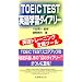 TOEIC TEST�p��w�K�_�C�A���[