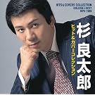 GOLDEN��BEST ���Ǒ��Y 1975-1989 �q�b�g&�J�o�[�R���N�V����