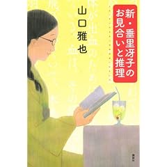 �V�E������q�̂��������Ɛ���