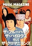 [Book] MUSIC MAGAZINE (ミュージックマガジン) 2008年 11月号 [雑誌]
