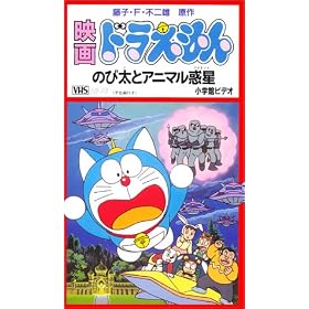 �f��h��������u�̂ё��ƃA�j�}���f���v [VHS]