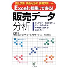Excel�ŊȒP�ɂł���!�̔��f�[�^����