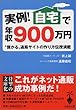 ����!����ŔN��900���~ (�󓇎Е���)