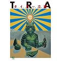 TRA(�g��)
